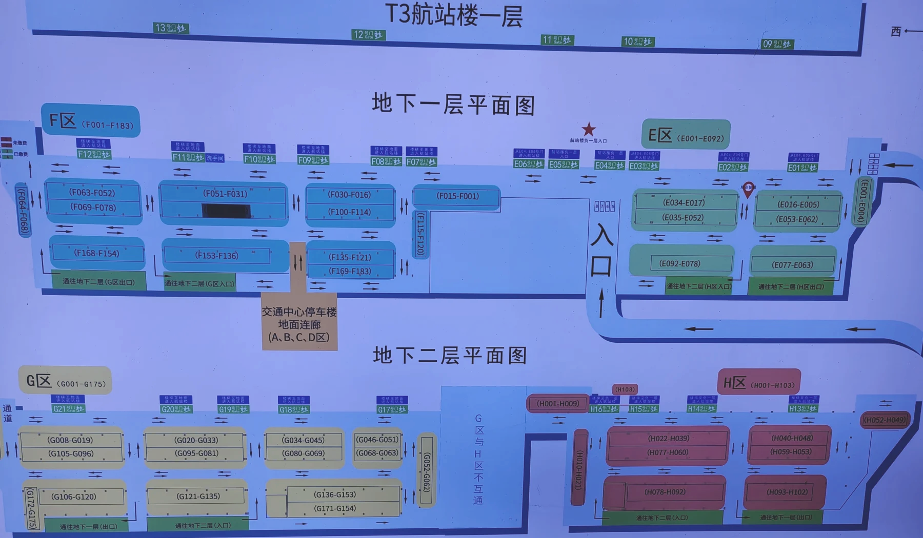 t3出行如何改目的地,t3出行怎么切换车型