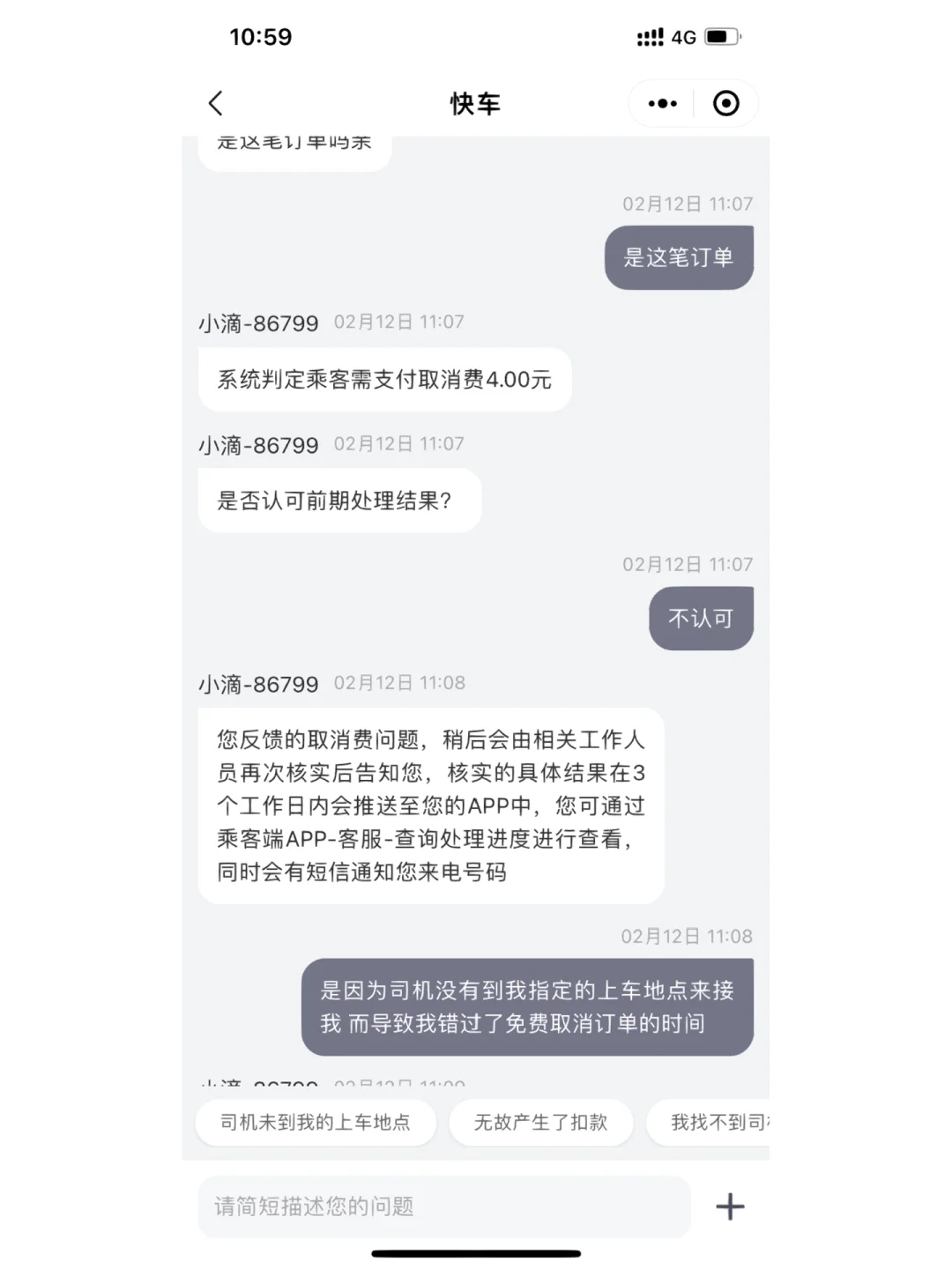 滴滴快车取消订单收费,滴滴取消订单收费标准