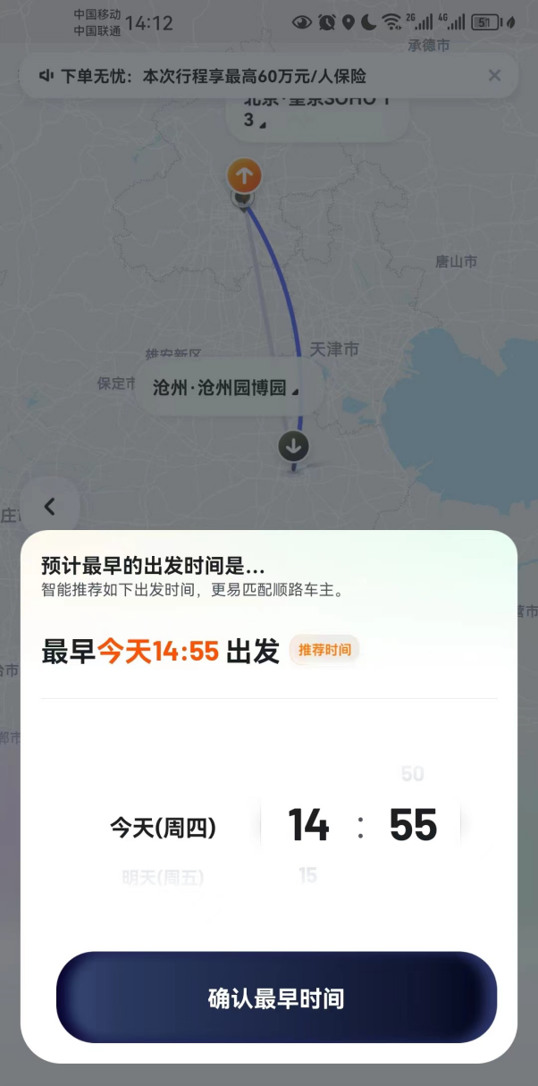 嘀嗒顺风车单为什么这么难抢单呢,嘀嗒顺风车单为什么这么难抢单呢知乎