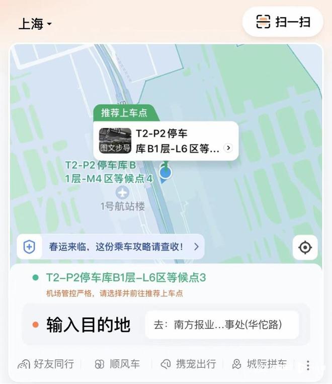 去机场不用滴滴打车,去机场可以打滴滴吗