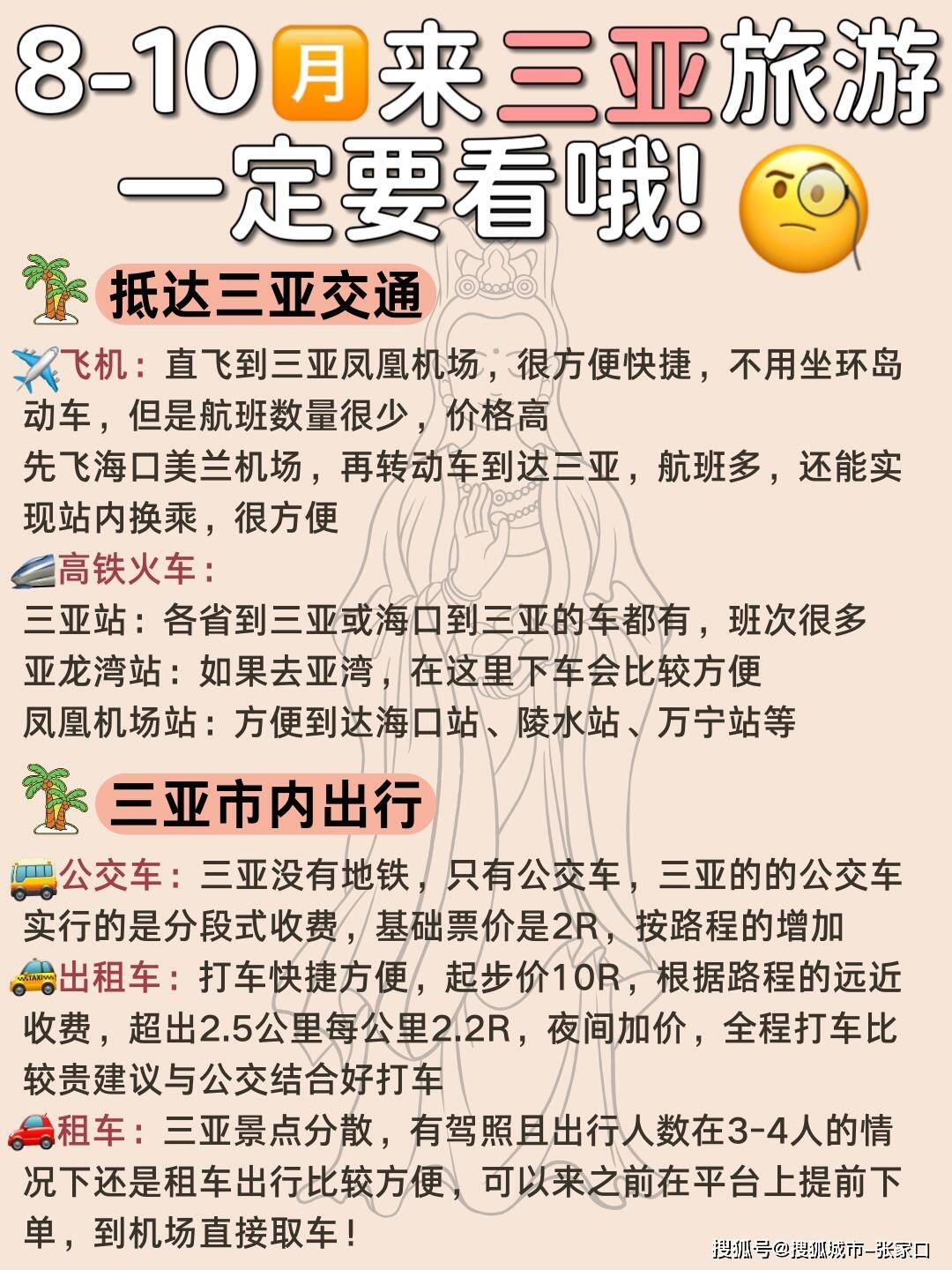 合肥携华出行起步价多少,搭顺出行起步价多少钱