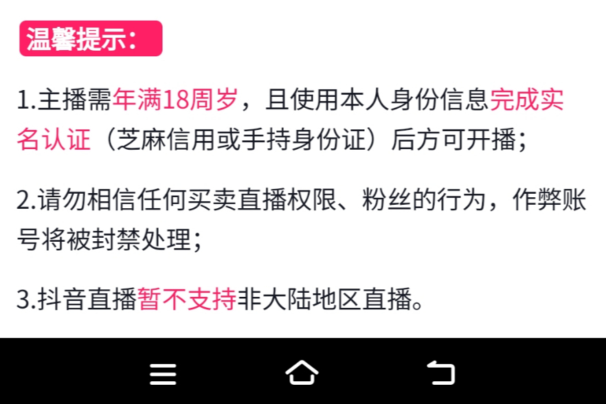 抖音直播多少天可以人气上来,坚持抖音直播多久才有人气