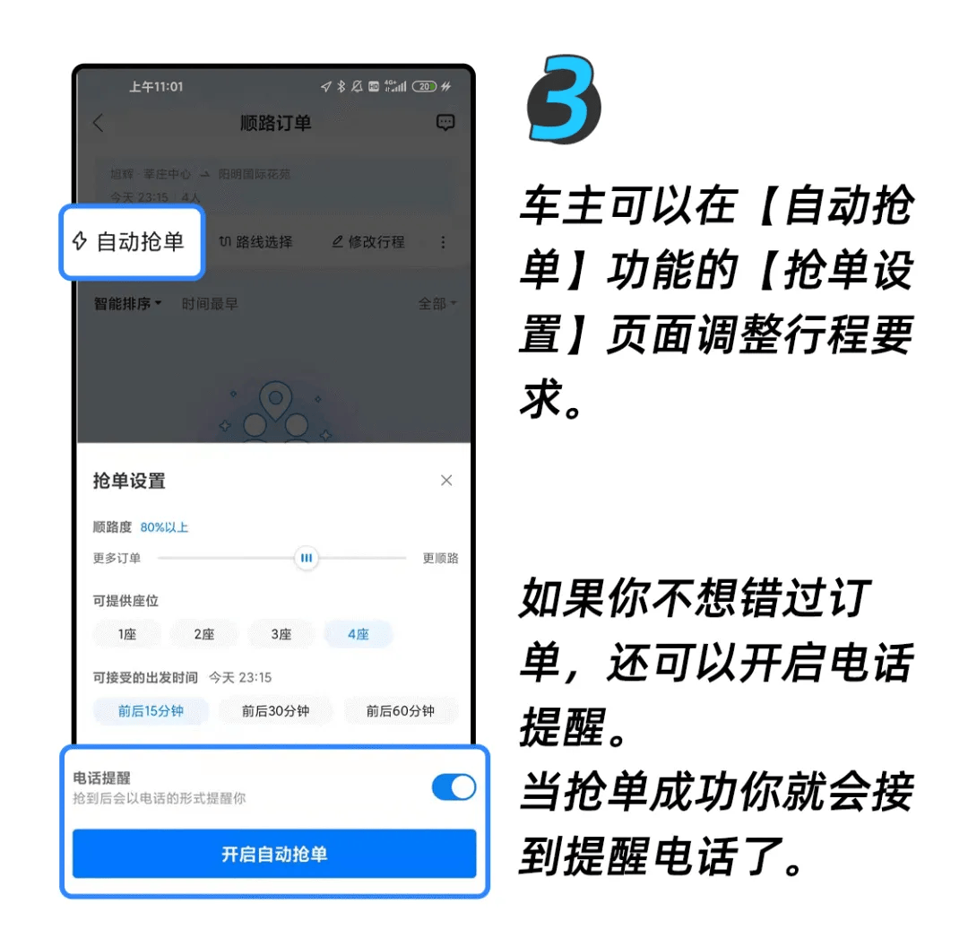 哈啰抢单辅助用什么手机好,哈啰抢单辅助用什么手机好用