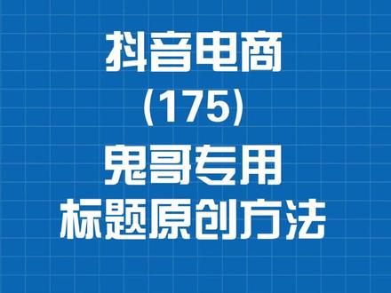 做生意怎样在抖音吸引人气,生意人发抖音容易火的句子