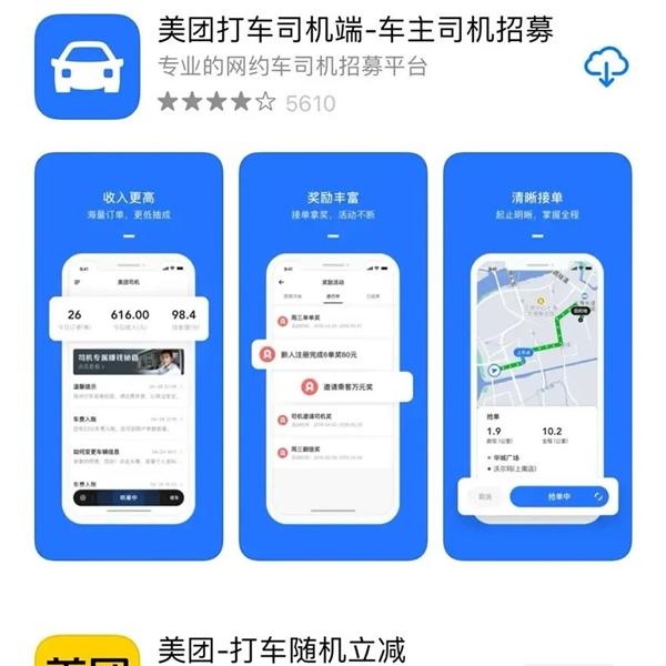 t3网约车怎么看目的地,t3出行网约车app