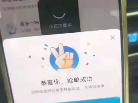 哈啰抢单怎么再快,哈啰快车抢单