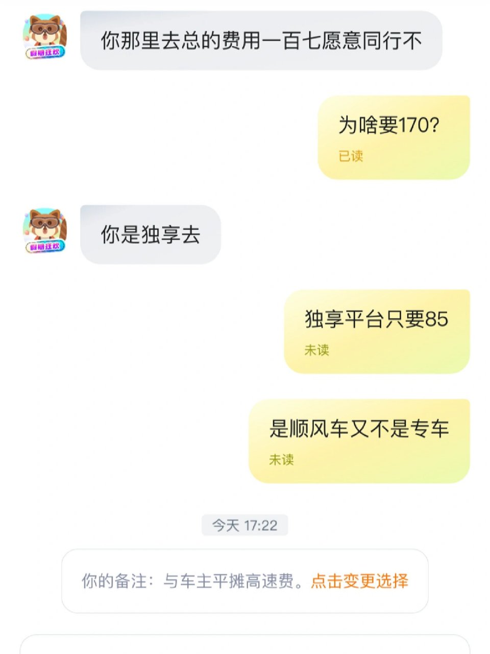 嘀嗒顺风车抢单怎么样取消,嘀嗒顺风车抢单怎么样取消预约