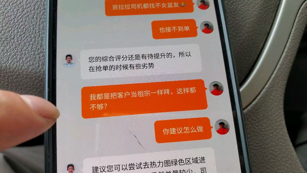 货拉拉私下收款对抢单有影响不,货拉拉大单出来就被别人秒抢