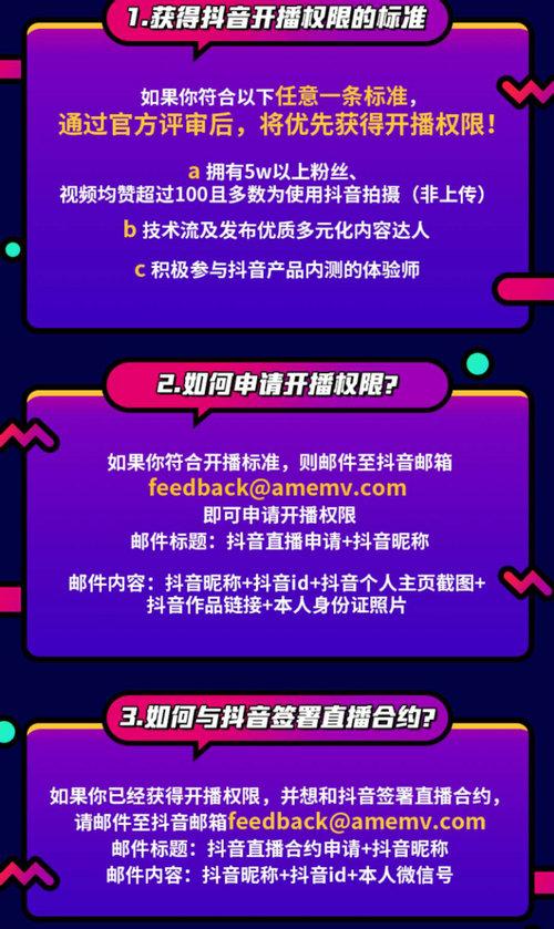 抖音直播人气提高技巧,抖音直播人气挑战进来是什么意思