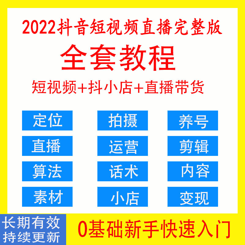 2022年抖音直播人气提升方法,2022年抖音直播机构管理条例