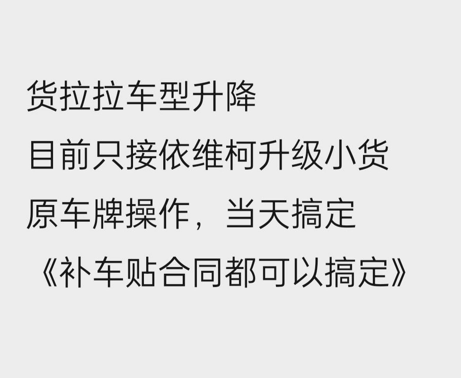 货拉拉车贴抽查不合格,货拉拉车贴审查不通过影响接单吗