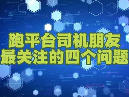 省省回头车司机工资,省省回头车司机客服电话