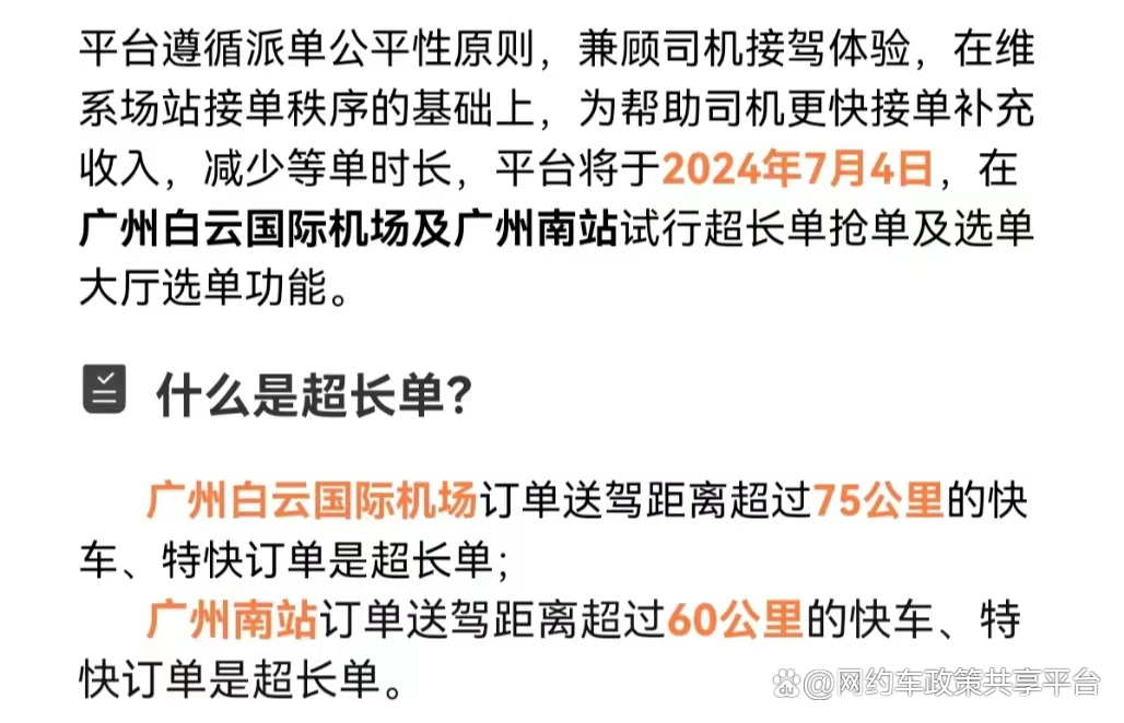 滴滴出租车抢单软件推荐,滴滴出租车抢单神器软件