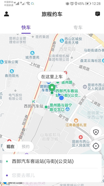 旅程专车司机端奖励详情提现活动,旅程专车注册条件