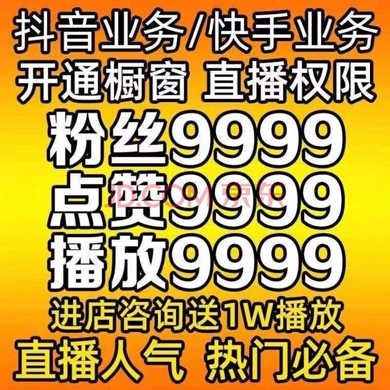 包含哪里有抖音刷粉丝人气网站的词条