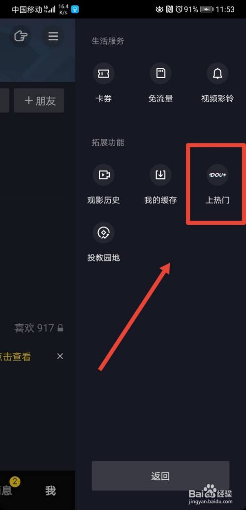 抖音如何推广涨粉业务,抖音如何推广涨粉业务呢