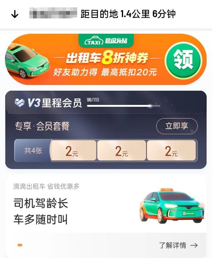 镇江滴滴出租车,镇江滴滴出租车公司电话