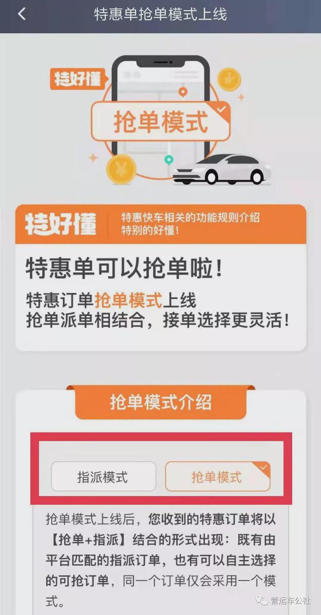 嘀嗒顺风车自动接单为啥抢不到单,嘀嗒顺风车为什么车主不接单