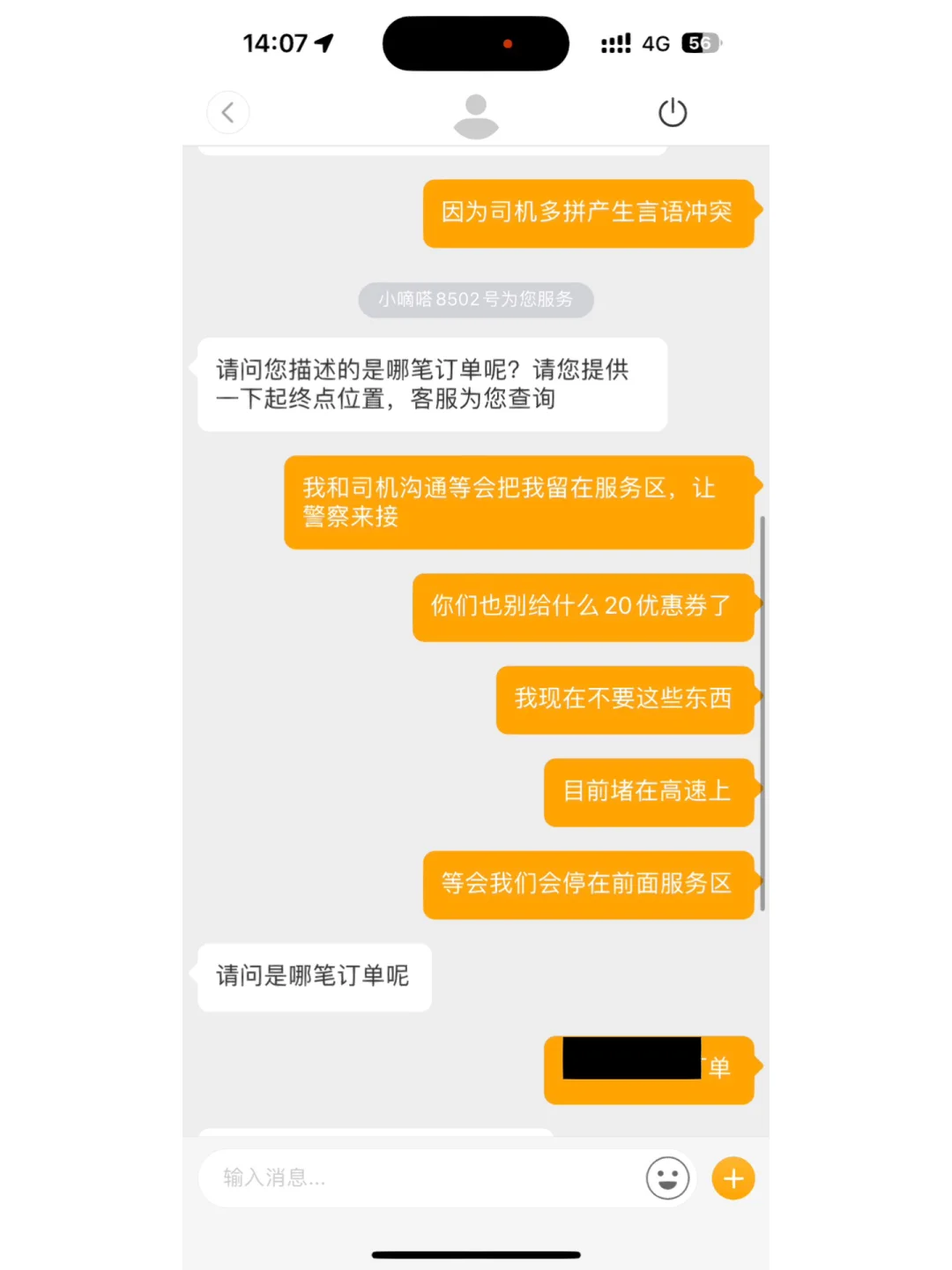 嘀嗒顺风车抢单要付爽约金吗,嘀嗒出行顺风车抢单神器