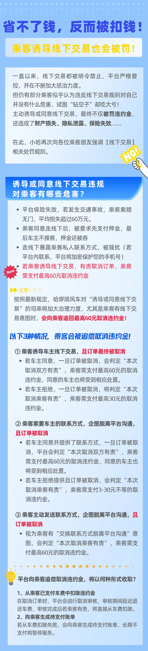 哈啰车主为什么不能自动抢单,为什么哈啰抢单都会慢人一步