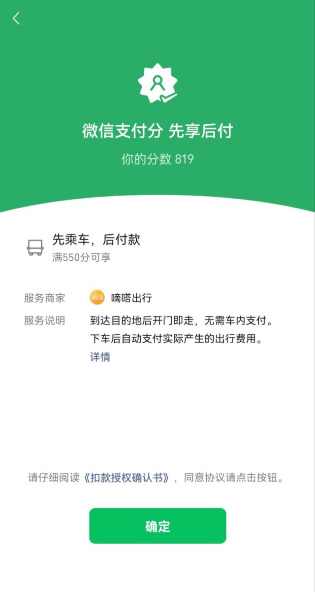 嘀嗒顺风车设置了自动抢单为什么不自动,嘀嗒出行顺风车抢单为什么抢不过别人