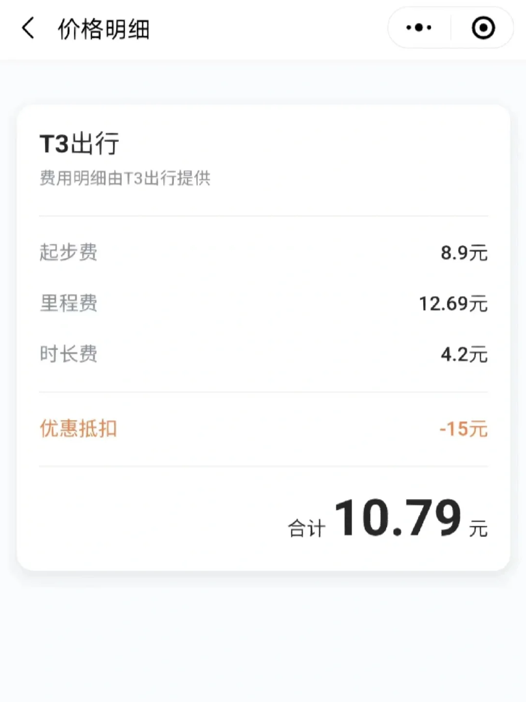 t3出行无法设定到达目的地,t3出行看不到乘客终点