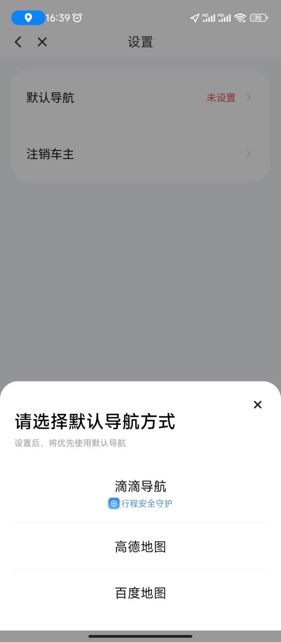 滴滴车主如何避免抢单失败,滴滴抢单秘诀