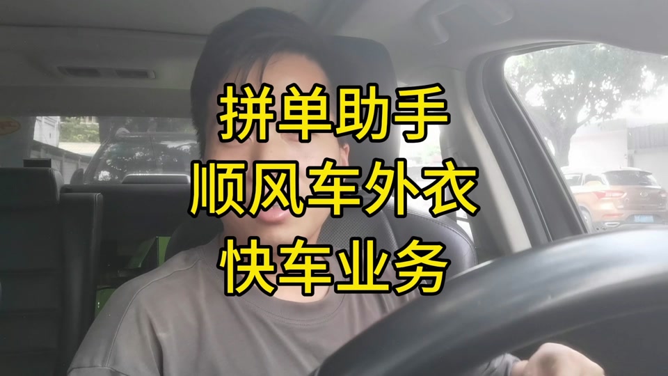 哈啰顺风车被抢单可以换吗现在,哈喽顺风车抢单慢两分钟怎么办