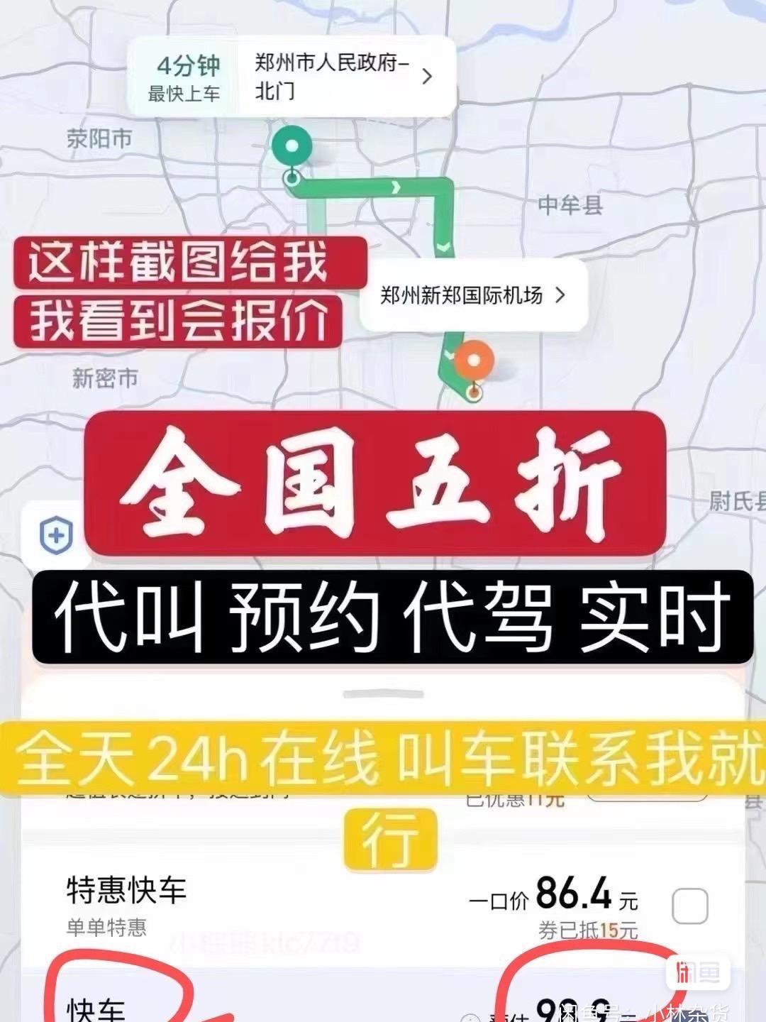 滴滴出租车和直接打车,滴滴出租车和直接打车的区别