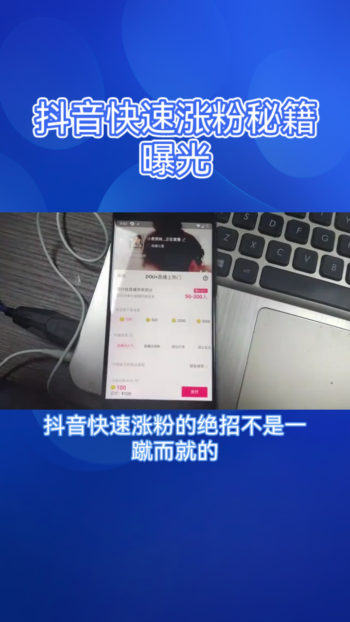 抖音怎么才能涨粉询抖咖团队联系,关于抖音如何涨粉