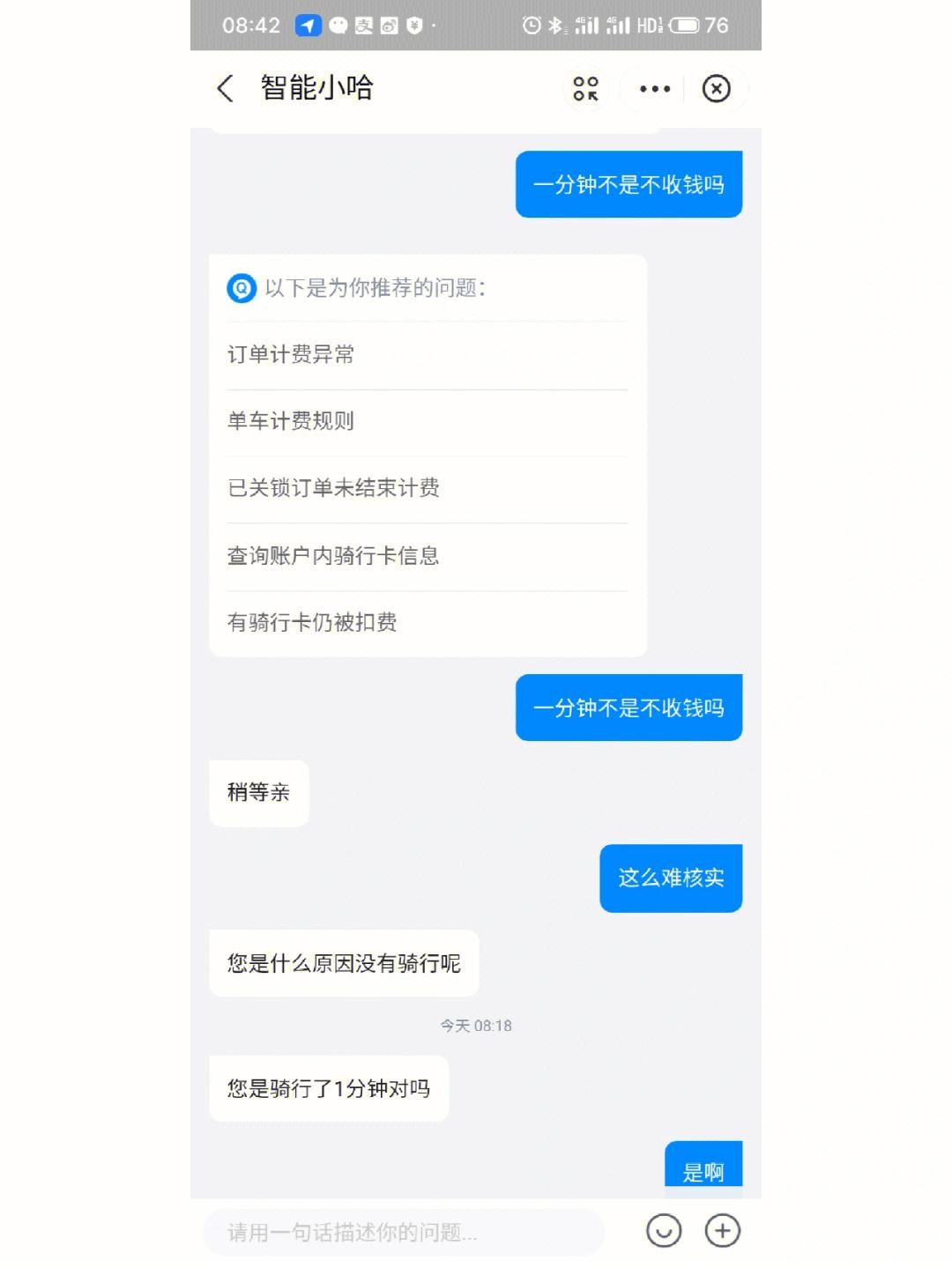 哈啰自动抢单教程,哈啰车主自动抢单 会不会乱抢