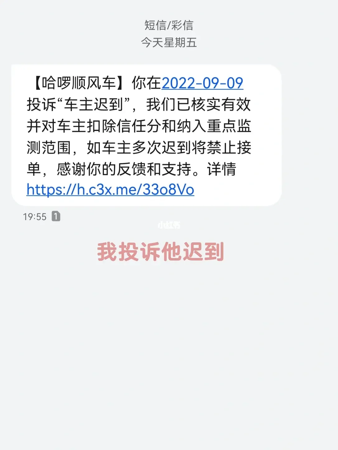 哈啰顺风车金额大的单抢不到,哈啰出行顺风车抢单抢不过别人