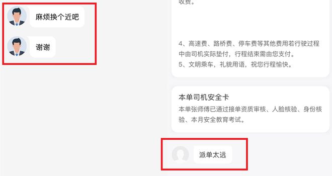 滴滴打车出租车劵怎么用,滴滴出租车怎么用券