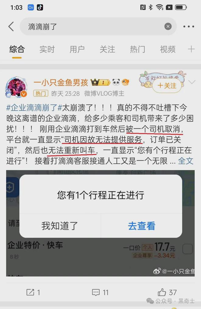 滴滴快车出行卡用不了,滴滴出行卡为何买不了了