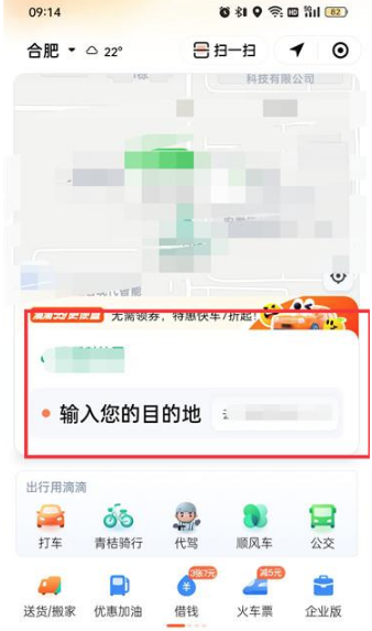 滴滴外省预约出租车怎么叫,滴滴外省预约出租车怎么叫车