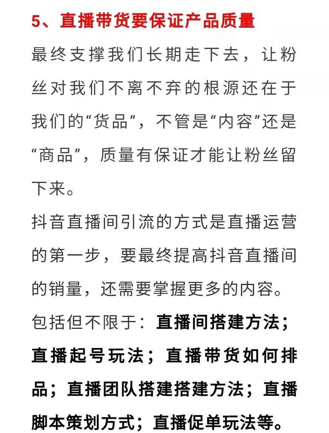 抖音直播人气咋整上去的,抖音直播人气彩蛋怎么获取