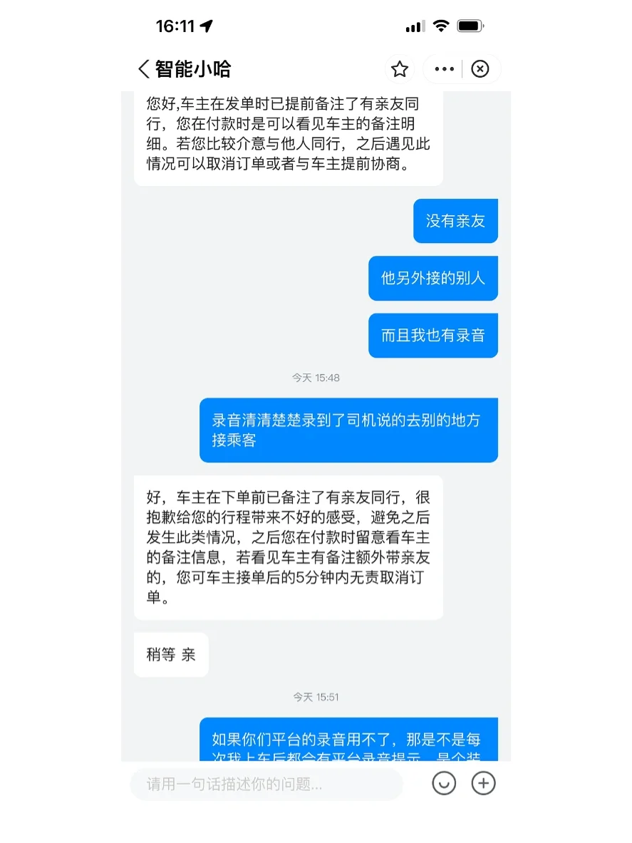 嘀嗒和哈啰顺风车司机如何抢单,嘀嗒 哈喽 顺风车