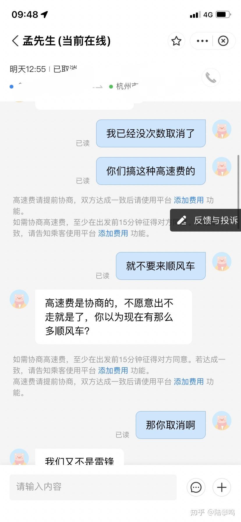 哈啰顺风车为什么自动抢单抢不过别人,哈罗为什么抢单抢不过别人