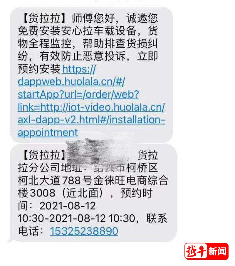 货拉拉车贴不上传还能接单吗,货拉拉车贴不上传后果扣200元,后面还会扣吗