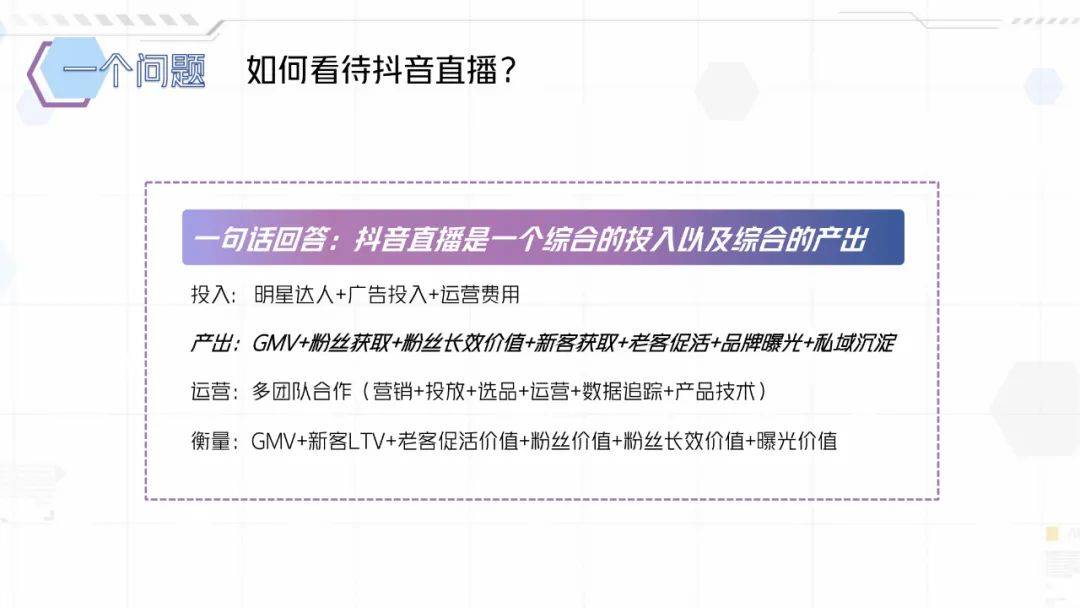 抖音直播怎么快速涨**粉丝,抖音直播怎么挣钱哪里来的