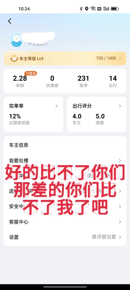 哈啰自动抢单怎么调,哈罗自动抢单神器有用吗