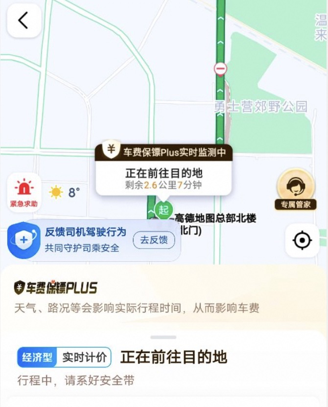 现在怎样加入高德网约车平台,怎么加入高德车主条件