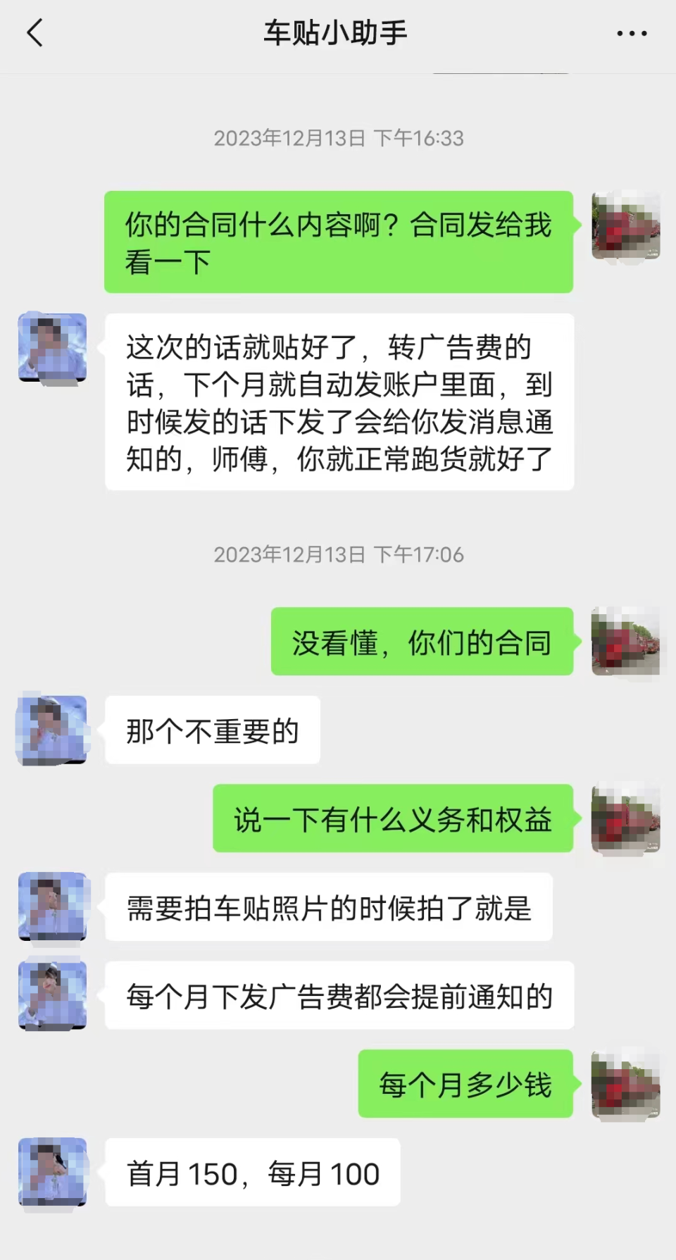 货拉拉车不贴广告可以吗,货拉拉不贴车贴可以吗