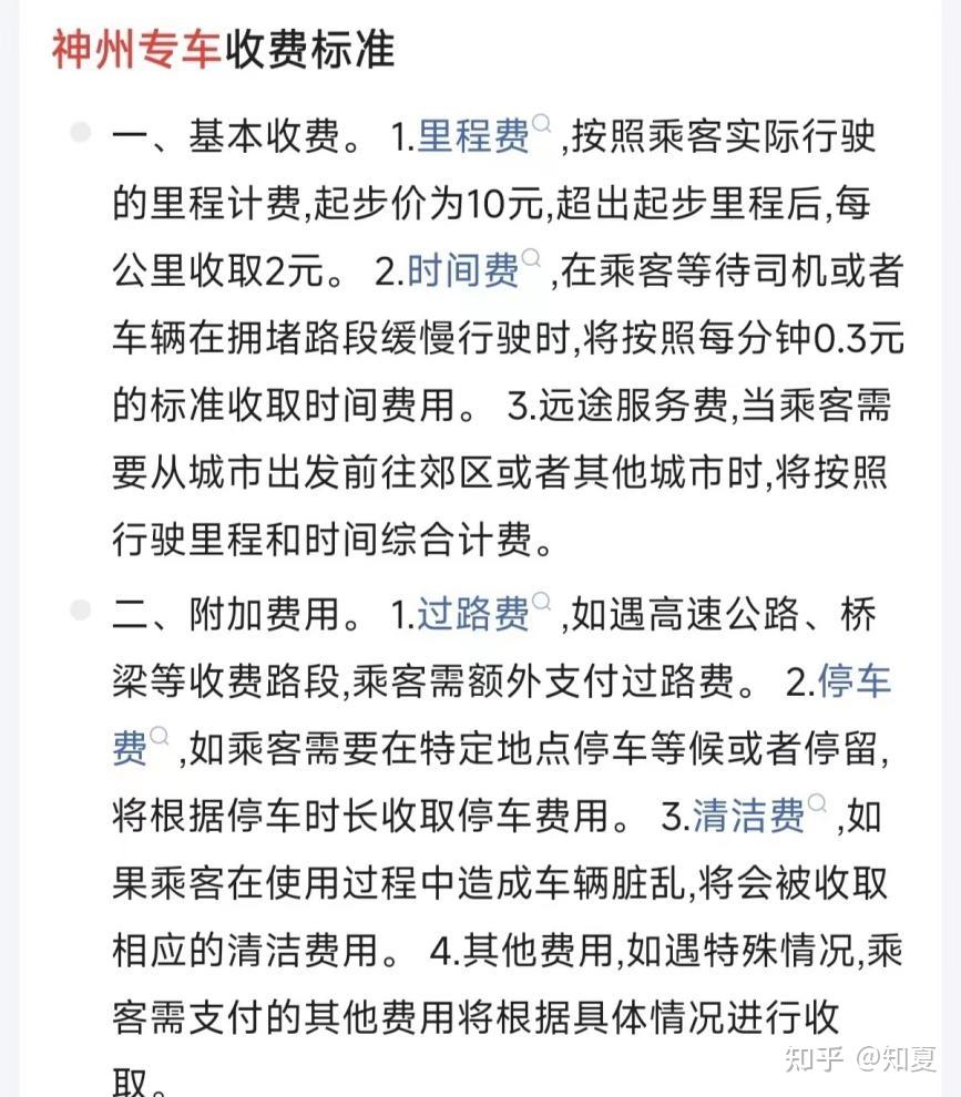 长沙南站有神州专车吗,神州专车是不是倒闭了