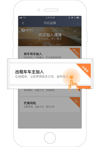 出租车司机滴滴怎么注册,出租车司机如何注册滴滴车主
