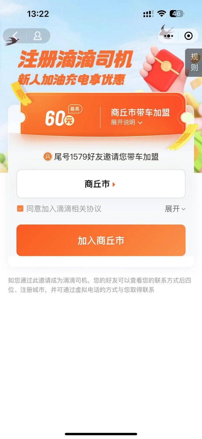 出租车司机滴滴怎么注册,出租车司机如何注册滴滴车主