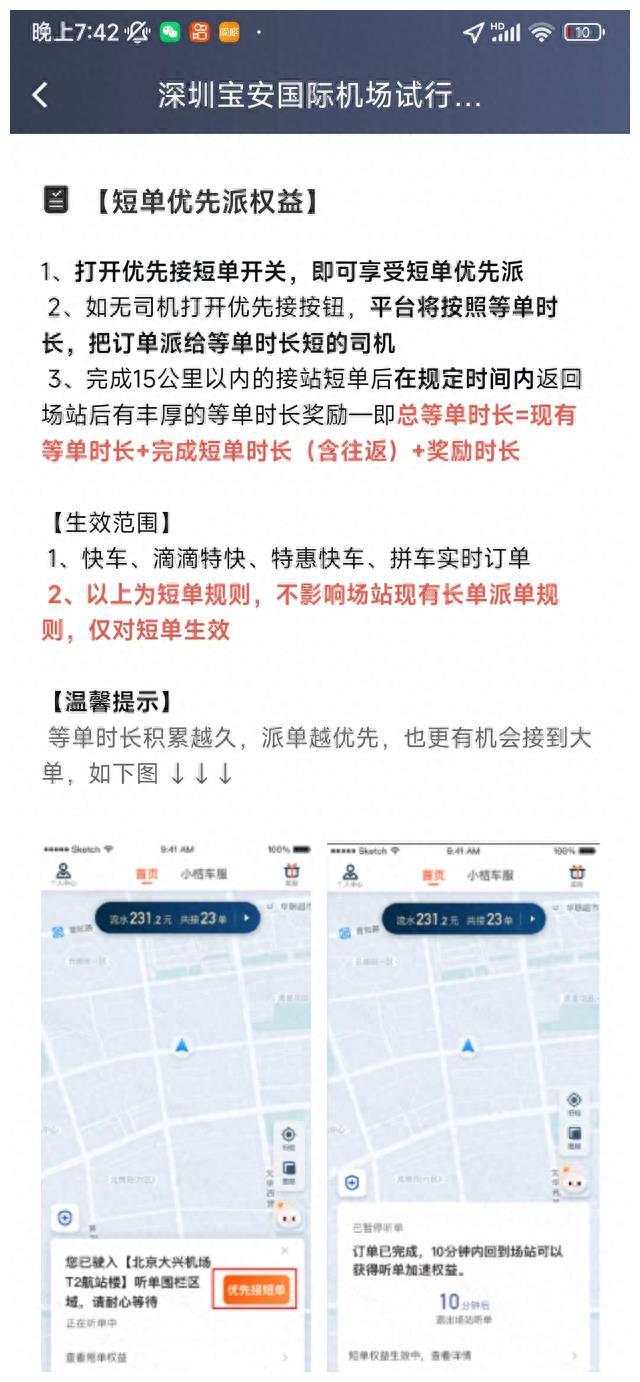 为什么嘀嗒顺风车抢单那么快呢,嘀嗒顺风车为什么抢单比别人慢