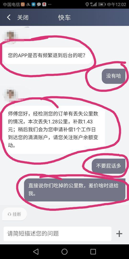 滴滴快车司机注销,滴滴司机 注销