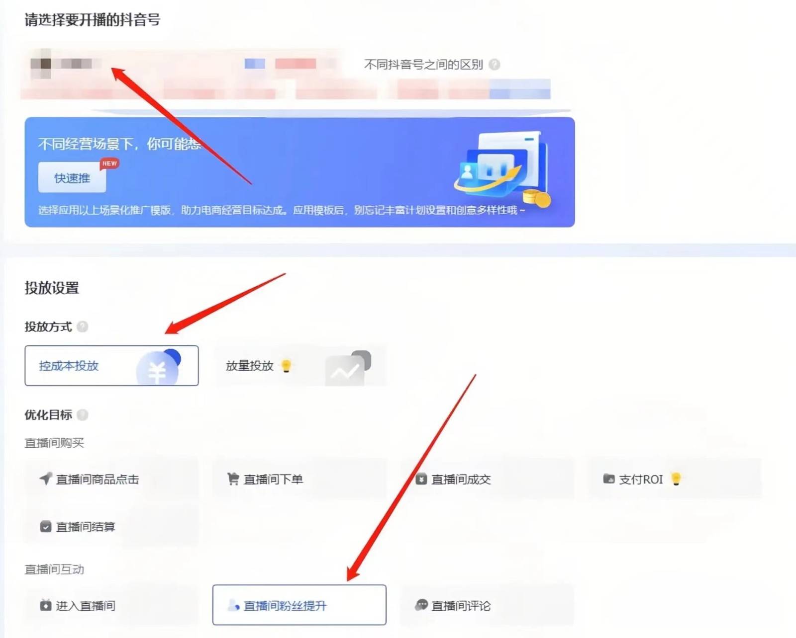 企业抖音号如何涨粉,企业号怎么涨粉