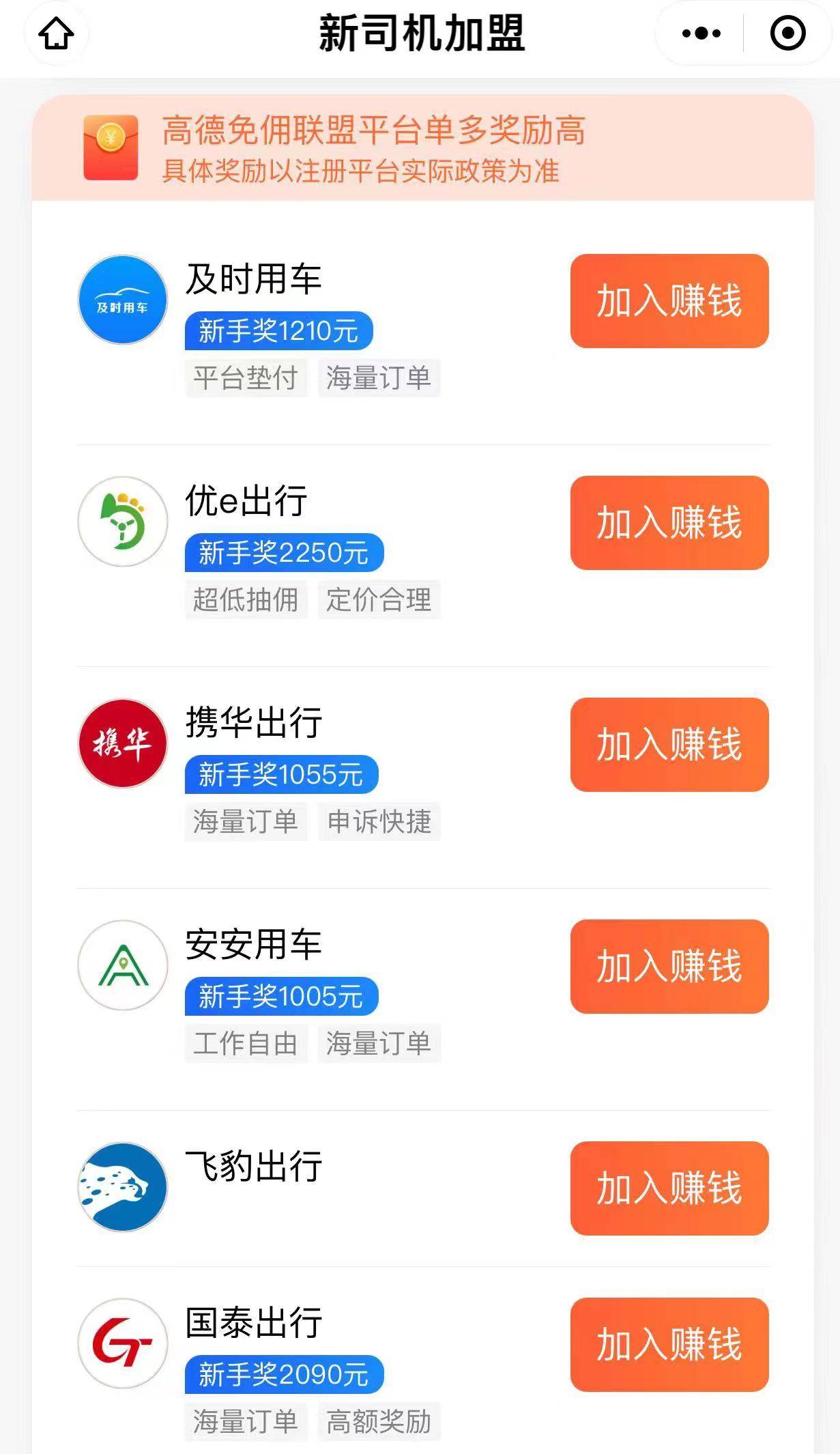 高德网约车订单量少什么原因,网约车高德平台单多?